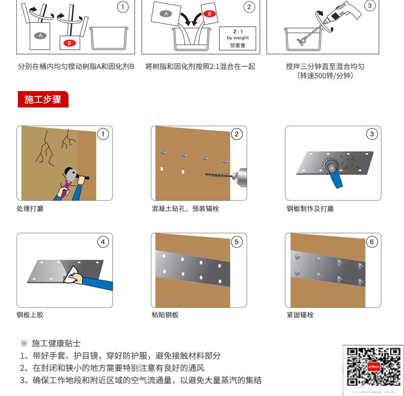 包钢沿滩粘钢加固施工过程